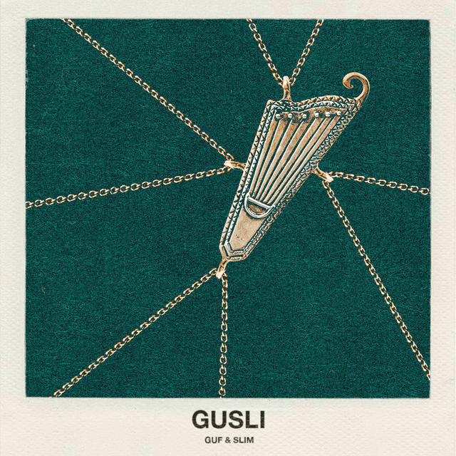 Обложка альбома GUSLI — GUF & SLIM, хип-хоп сведение в студии Блик Мьюзик